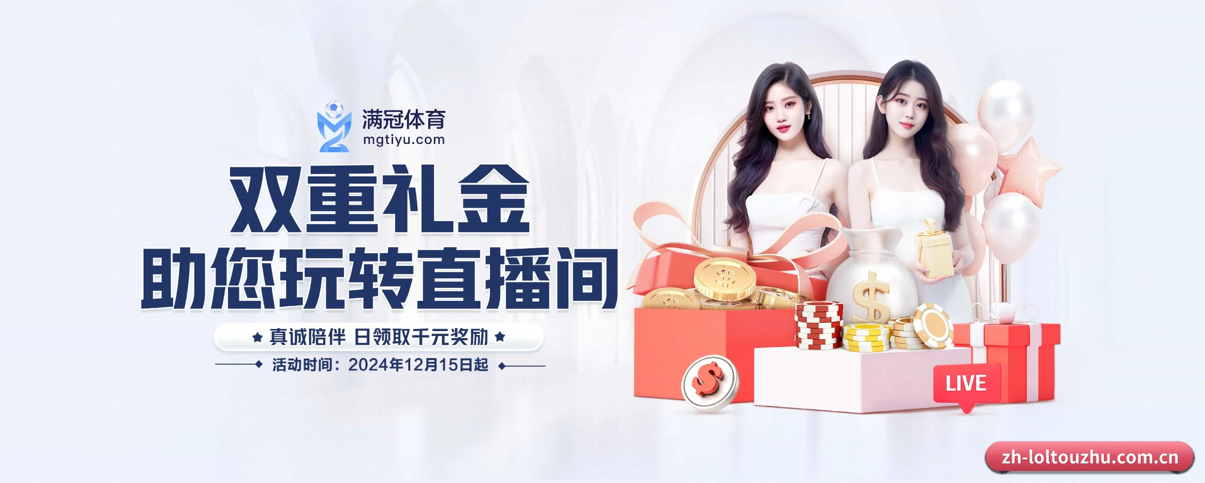 我们的使命 | loltouzhu